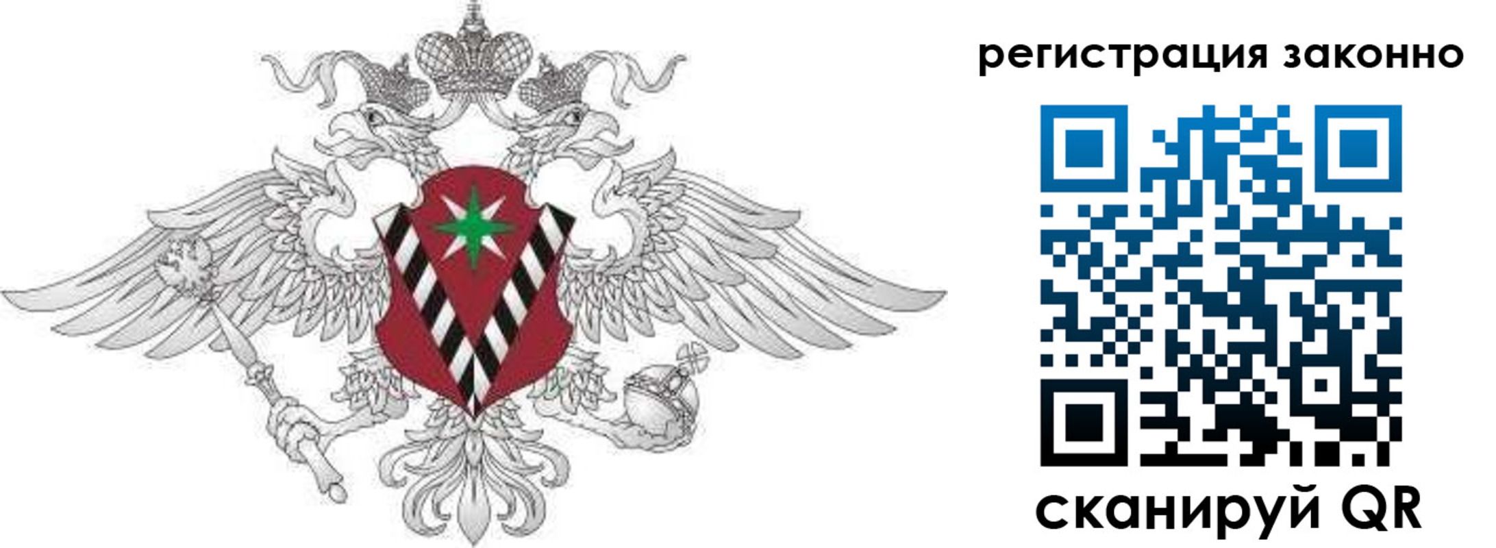 временная регистрация 2025 в Назрани