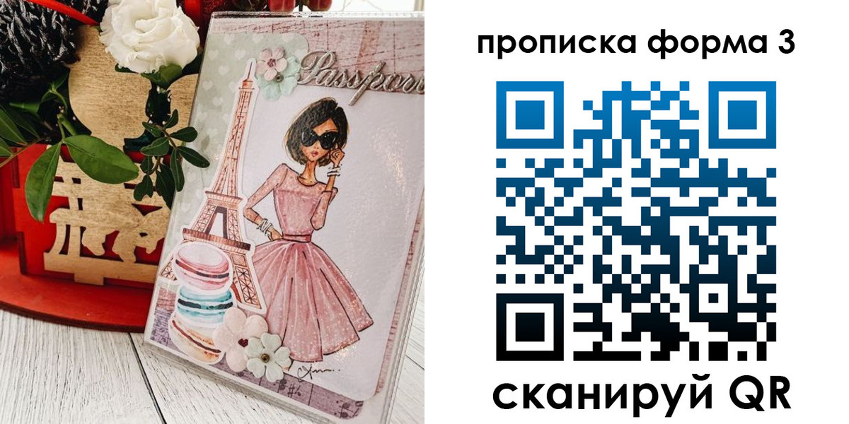 прописка гарантия в Назрани