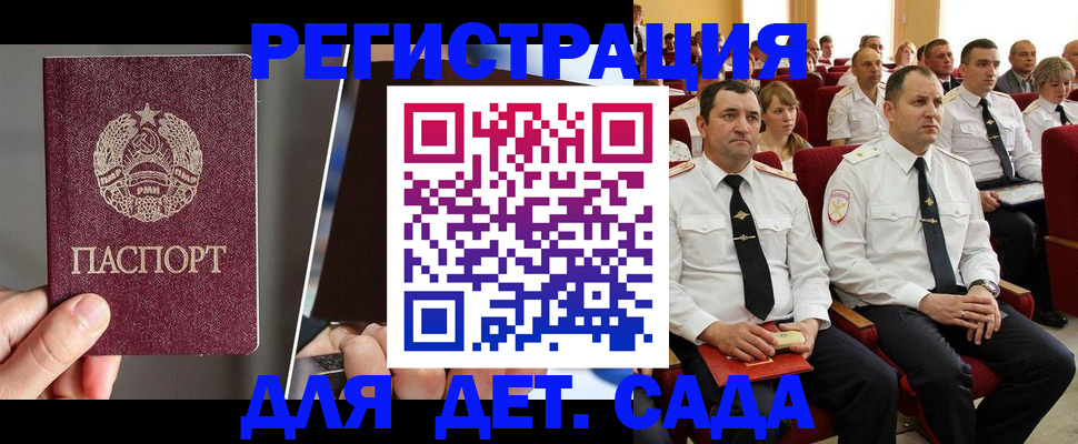 прописка для военкомата в Назрани