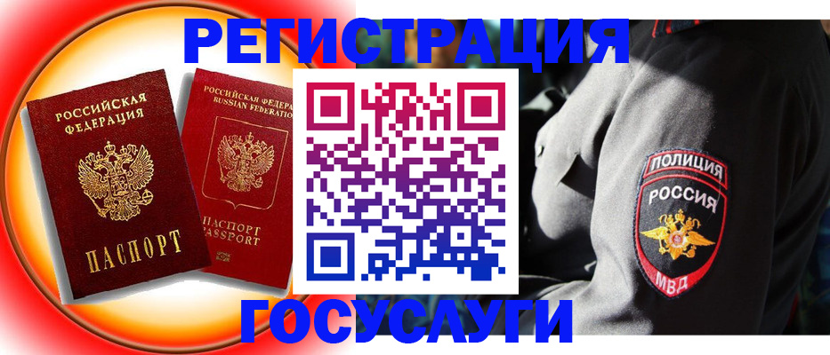 временная регистрация купить в Назрани