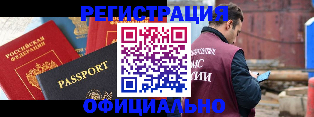 прописка для кредита в Назрани