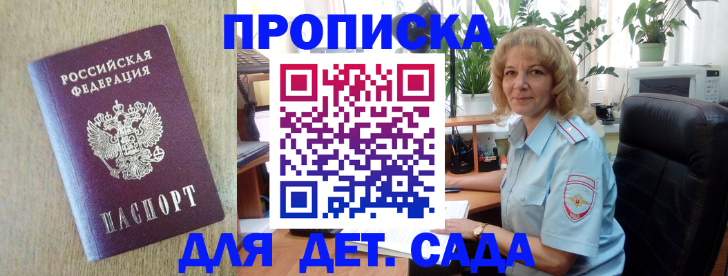 временная регистрация купить в Назрани