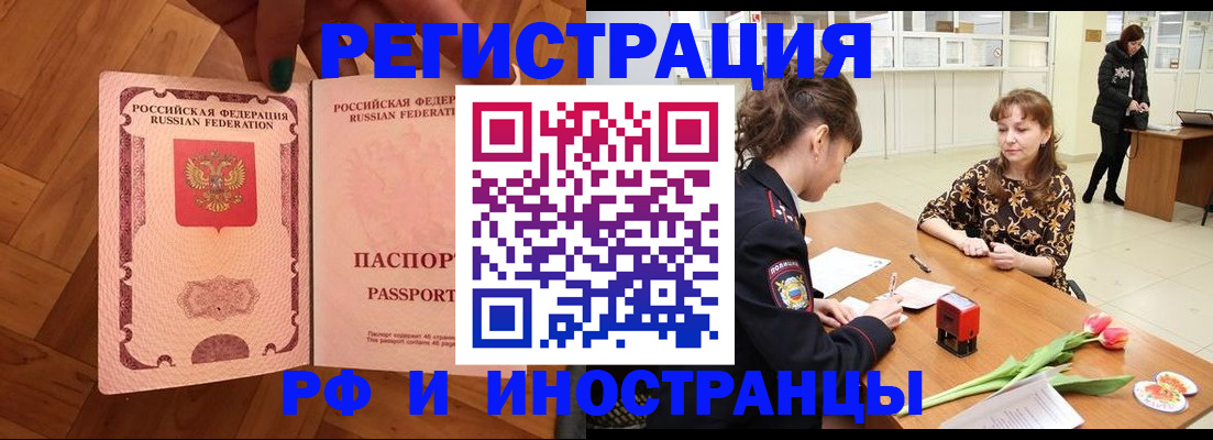 временная регистрация госуслуги в Назрани