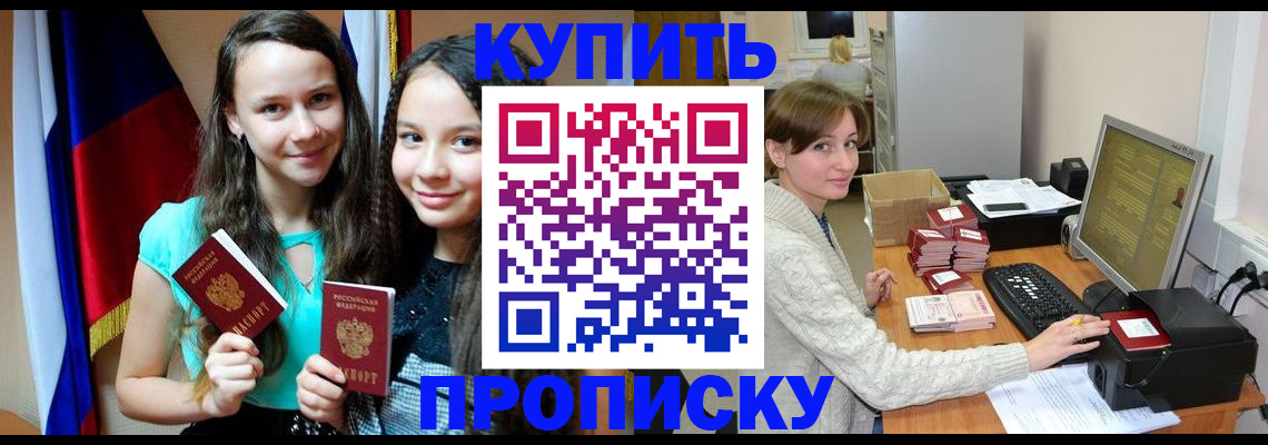 временная регистрация 2025 в Назрани