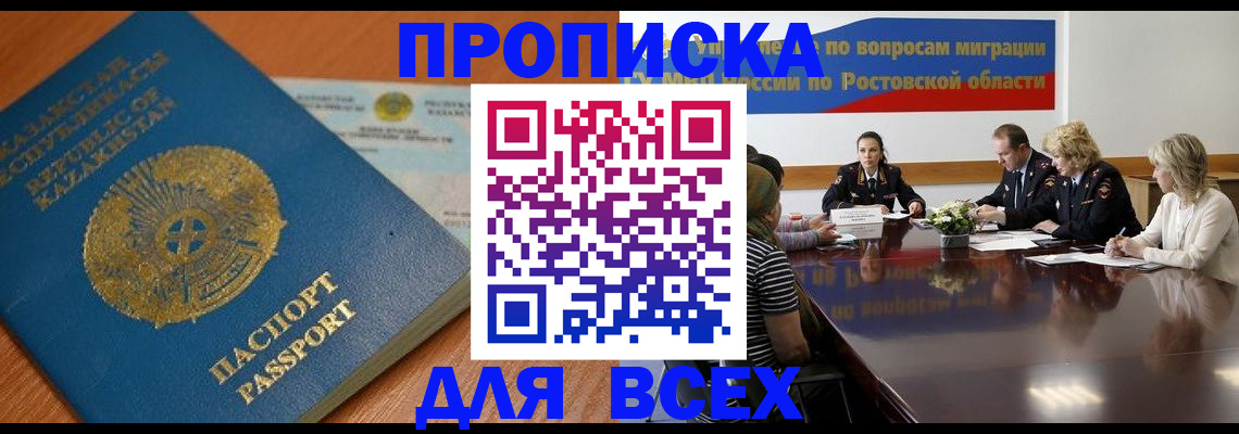 временная регистрация в квартире в Назрани